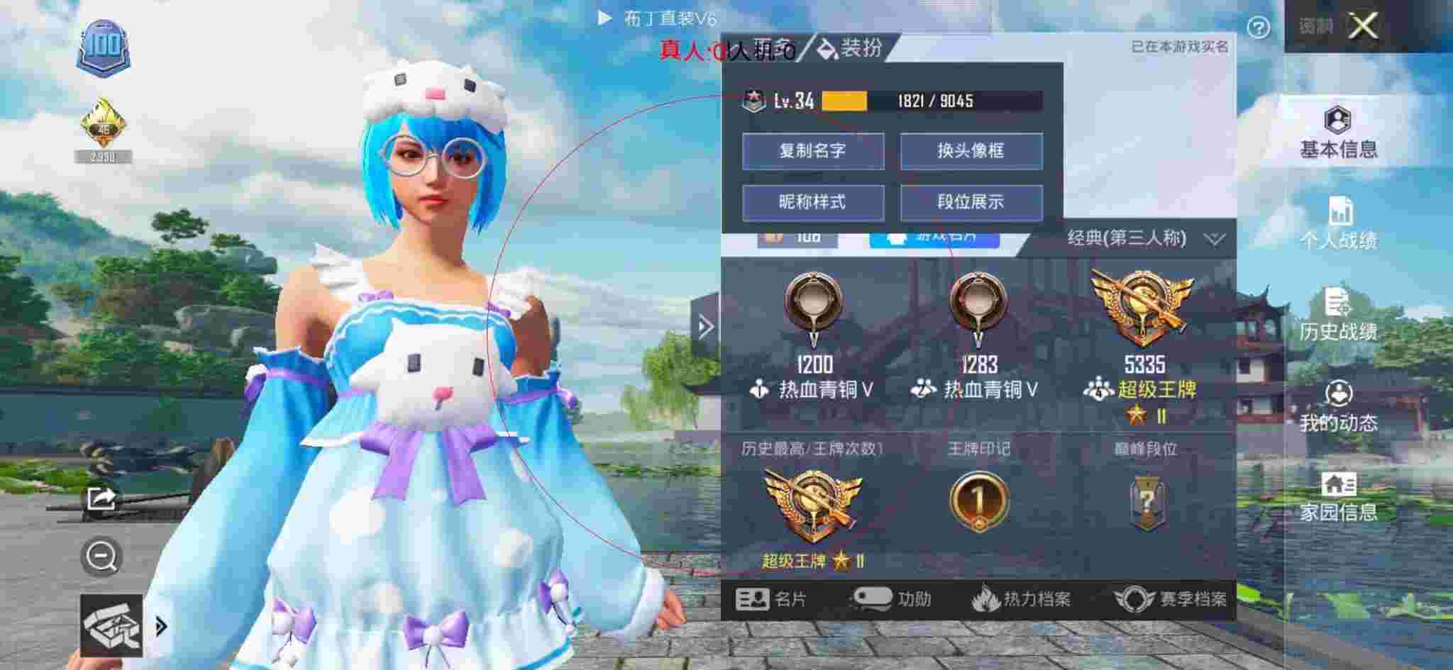 和平精英透视自瞄 - 游戏透视辅助器安卓版辅助预览图